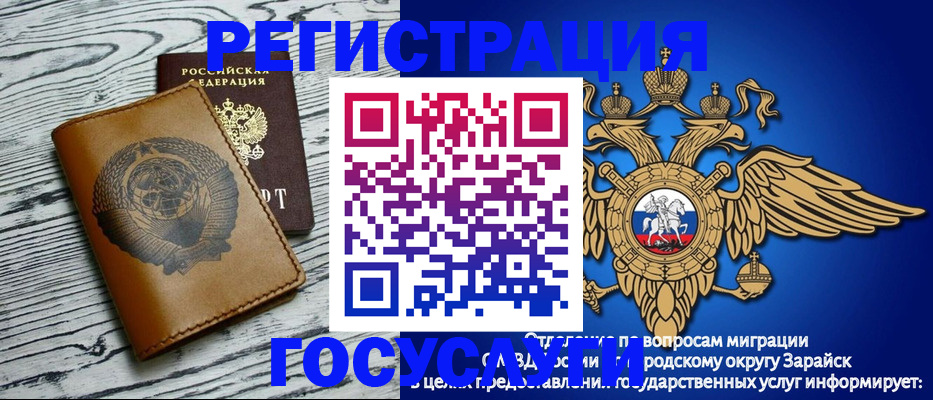 временная регистрация госуслуги в Северодвинске